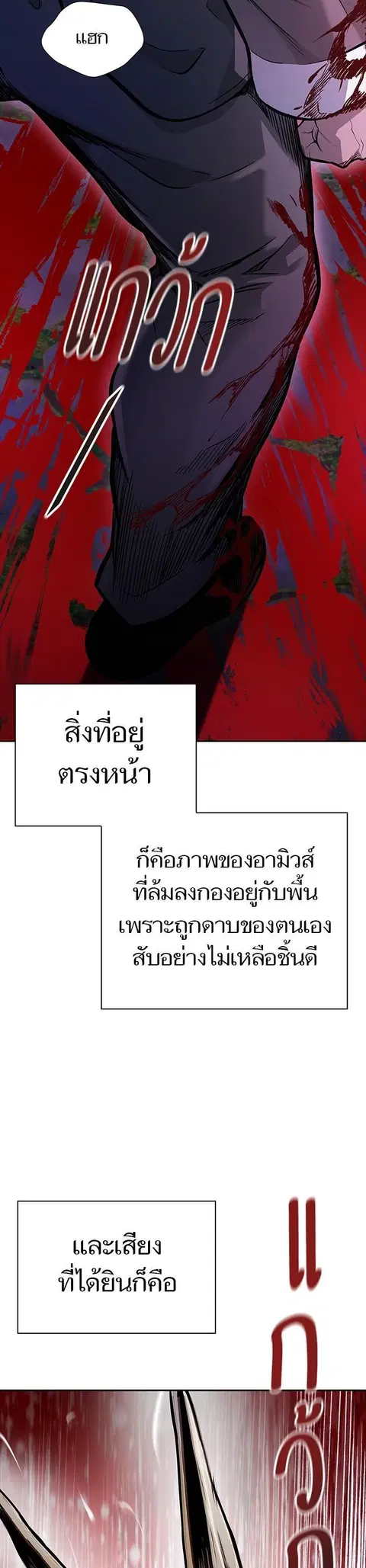 Tower of God ตอนที่ 621 หน้า 2