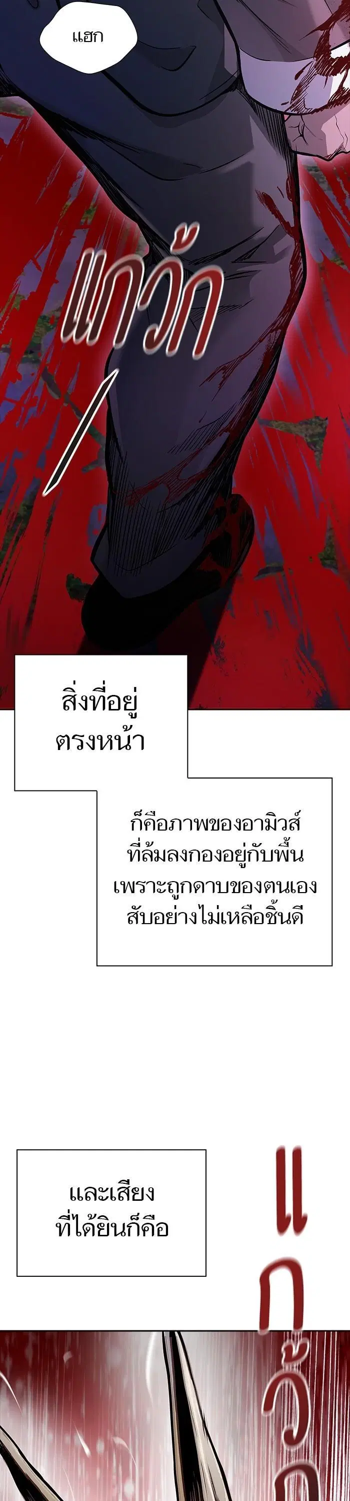 Tower of God ตอนที่ 621 หน้า 2