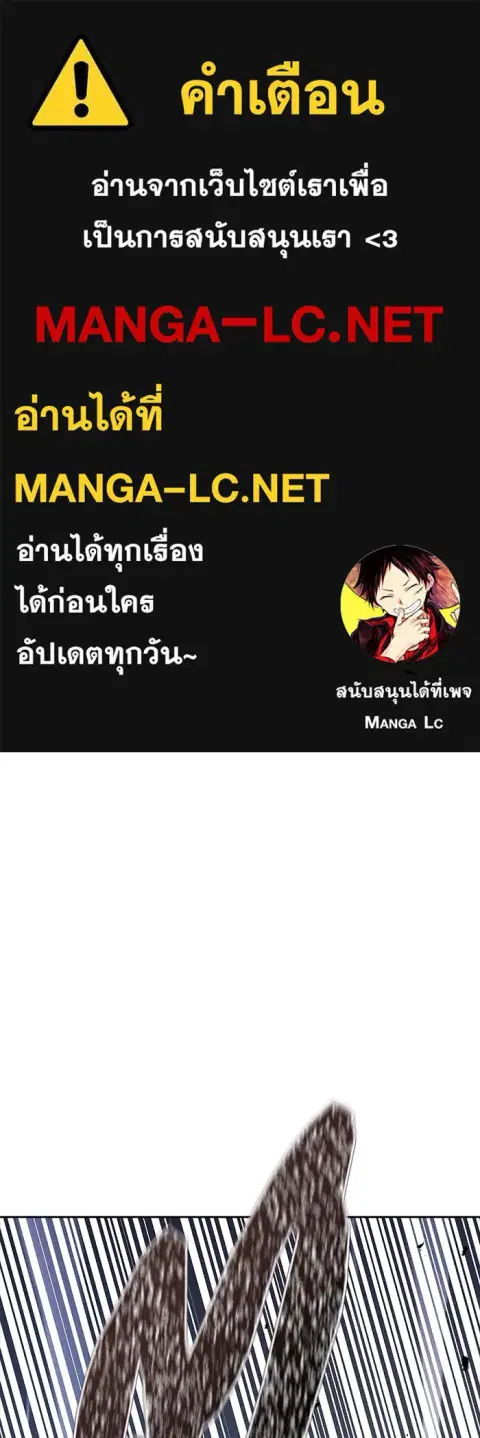 Tower of God ตอนที่ 623 หน้า 1