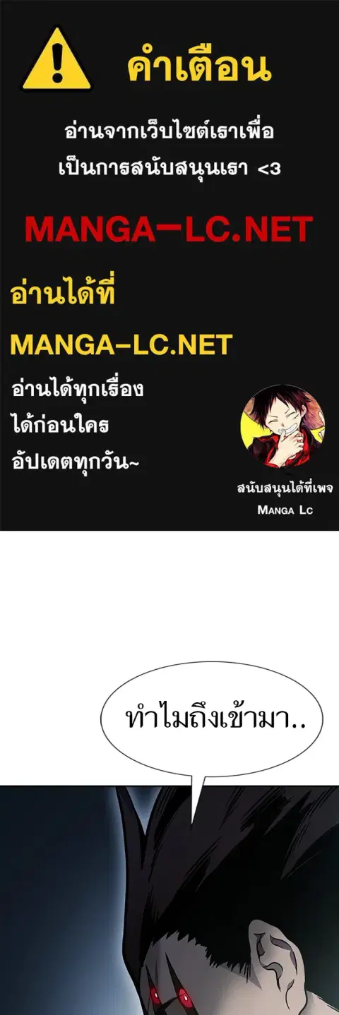 Tower of God ตอนที่ 624 หน้า 1