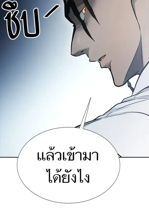 Tower of God ตอนที่ 624 หน้า 2