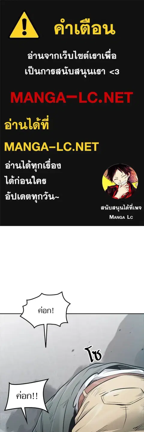 Tower of God ตอนที่ 625 หน้า 1
