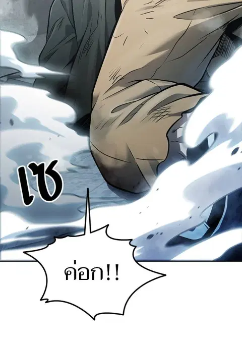 Tower of God ตอนที่ 625 หน้า 2