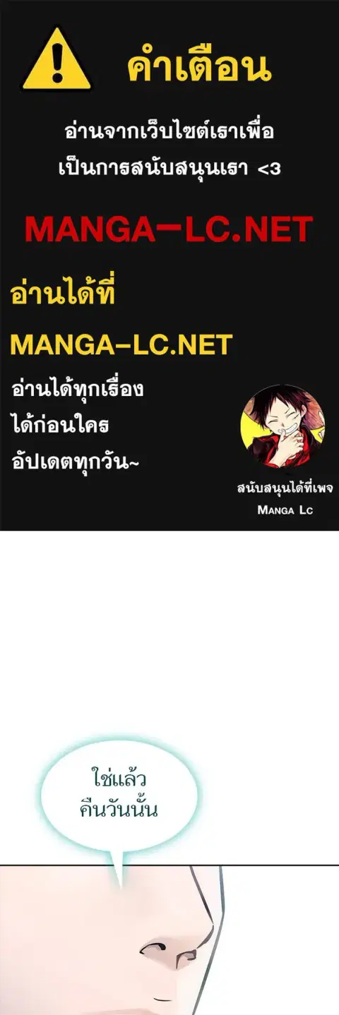 Tower of God ตอนที่ 626 หน้า 1