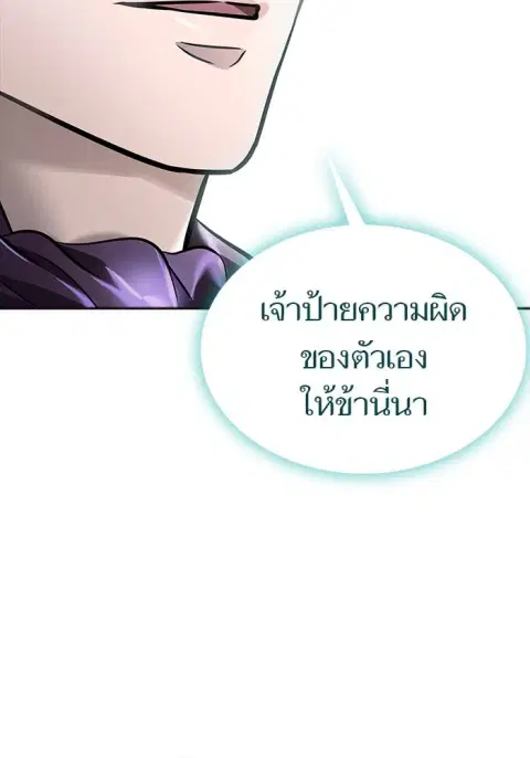 Tower of God ตอนที่ 626 หน้า 2