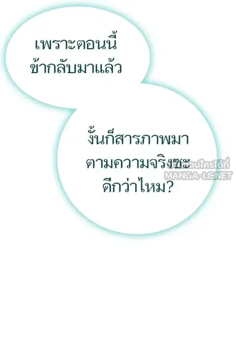 Tower of God ตอนที่ 626 หน้า 3