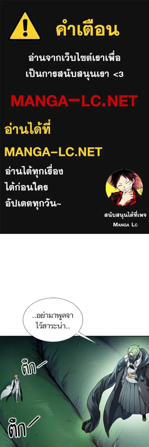 Tower of God ตอนที่ 627 หน้า 1