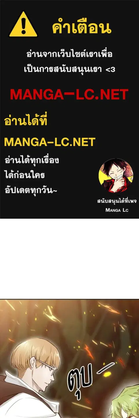 Tower of God ตอนที่ 628 หน้า 1