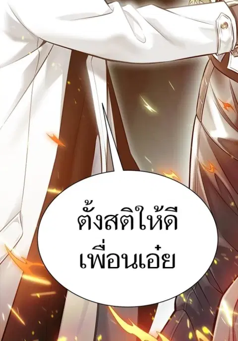 Tower of God ตอนที่ 628 หน้า 2