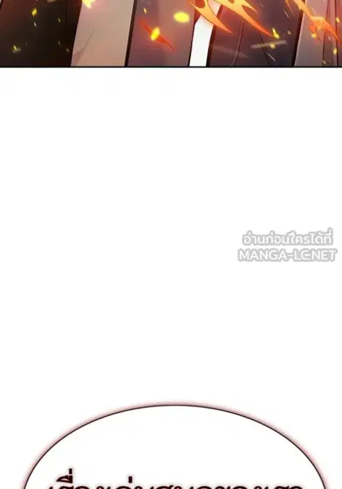 Tower of God ตอนที่ 628 หน้า 3