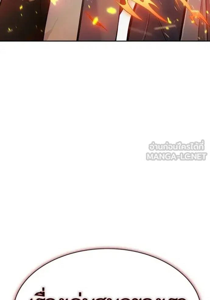 Tower of God ตอนที่ 628 หน้า 3
