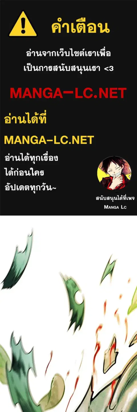 Tower of God ตอนที่ 629 หน้า 1