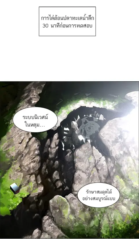 Tower of God ตอนที่ 63 หน้า 1