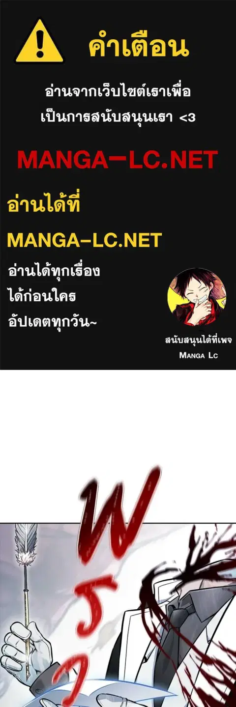 Tower of God ตอนที่ 630 หน้า 1