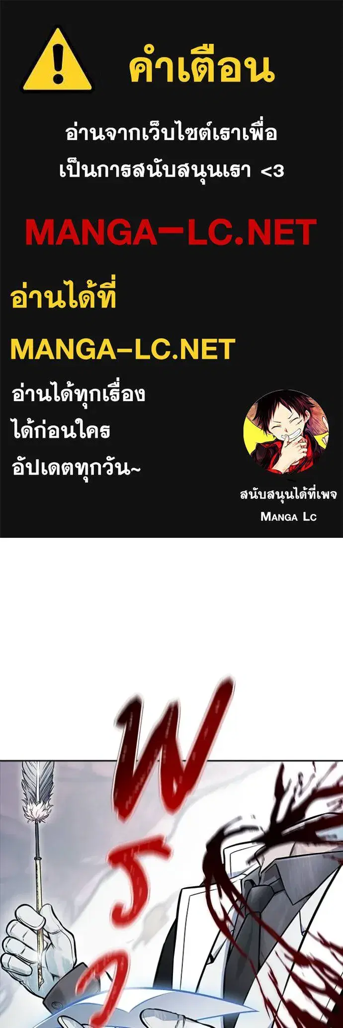 Tower of God ตอนที่ 630 หน้า 1