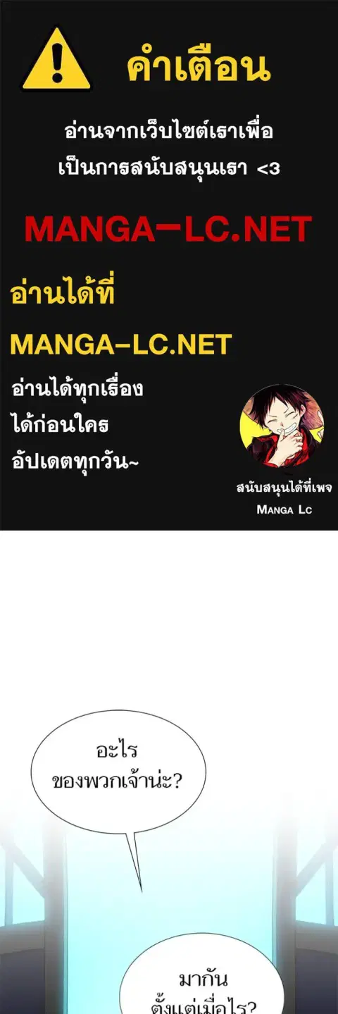 Tower of God ตอนที่ 631 หน้า 1