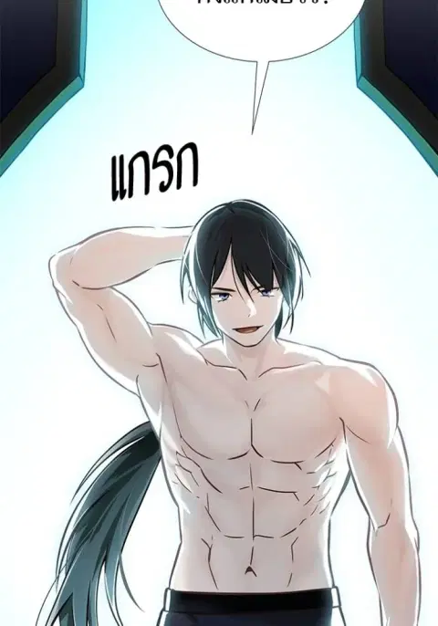 Tower of God ตอนที่ 631 หน้า 2