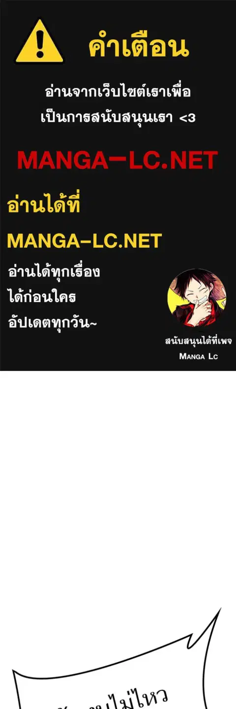 Tower of God ตอนที่ 632 หน้า 1