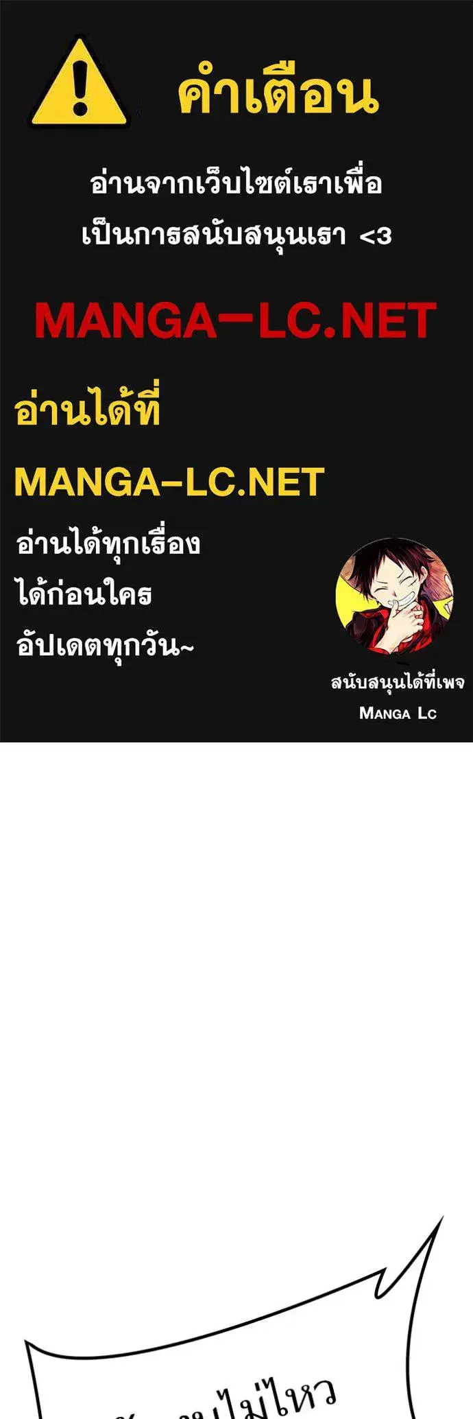 Tower of God ตอนที่ 632 หน้า 1