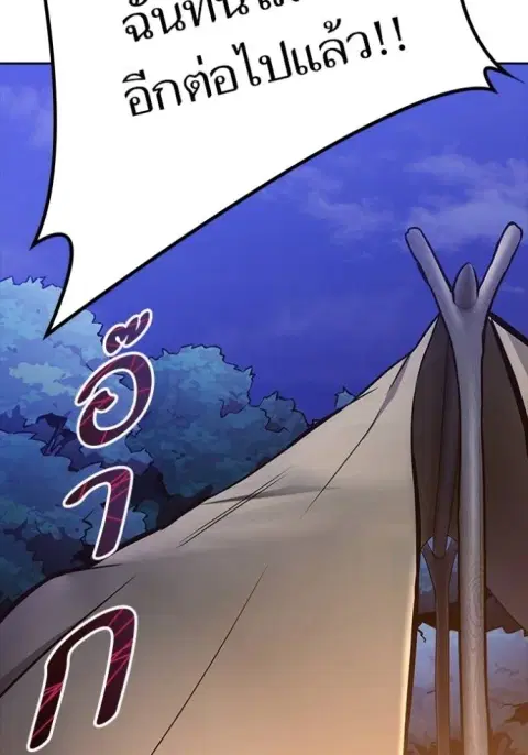 Tower of God ตอนที่ 632 หน้า 2