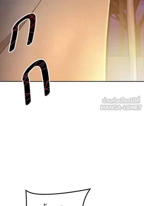 Tower of God ตอนที่ 632 หน้า 3