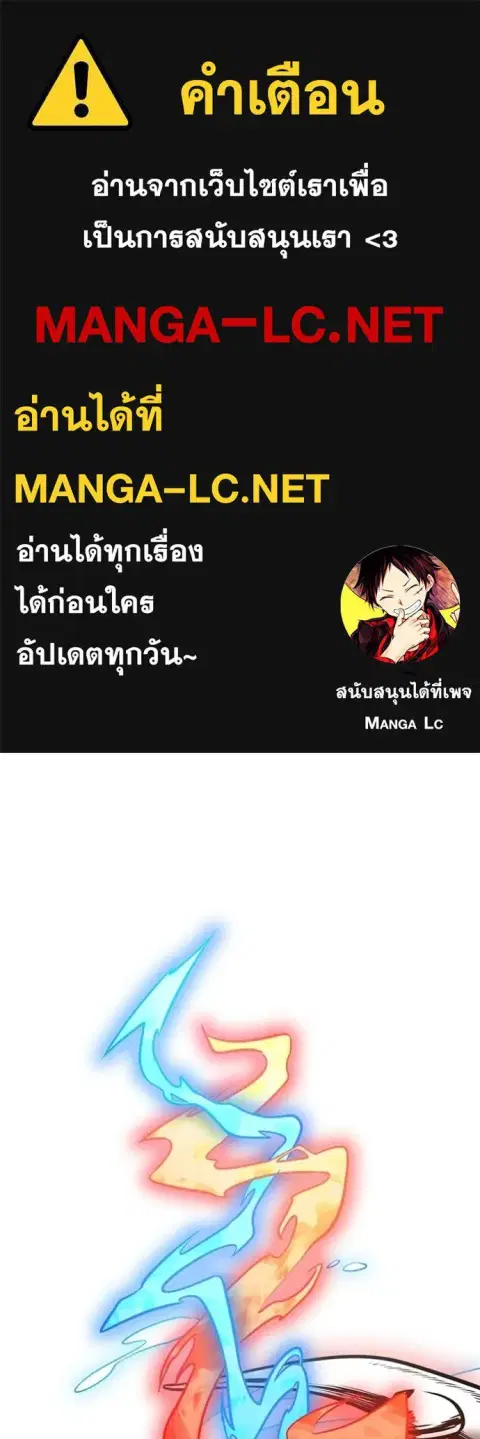 Tower of God ตอนที่ 633 หน้า 1
