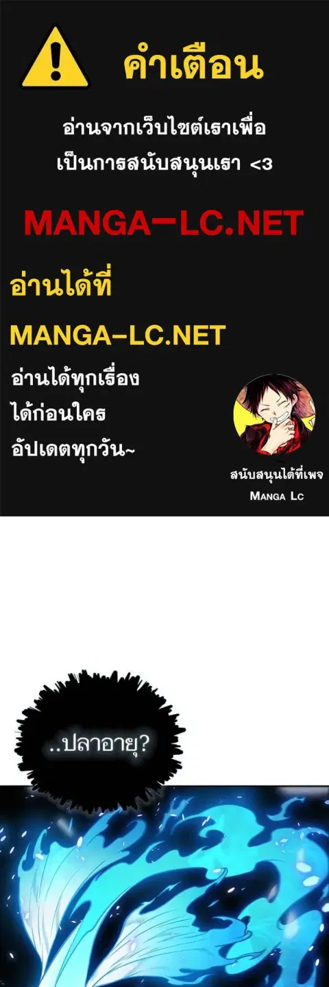 Tower of God ตอนที่ 634 หน้า 1