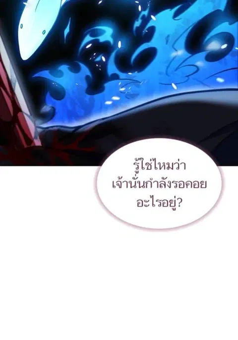 Tower of God ตอนที่ 634 หน้า 2