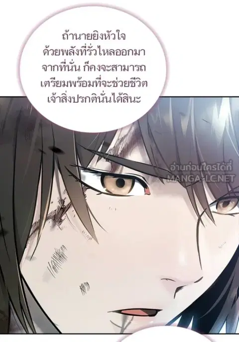 Tower of God ตอนที่ 634 หน้า 3