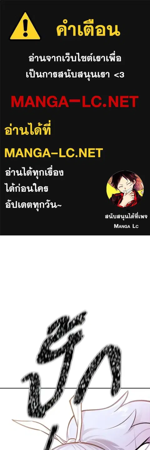 Tower of God ตอนที่ 635 หน้า 1