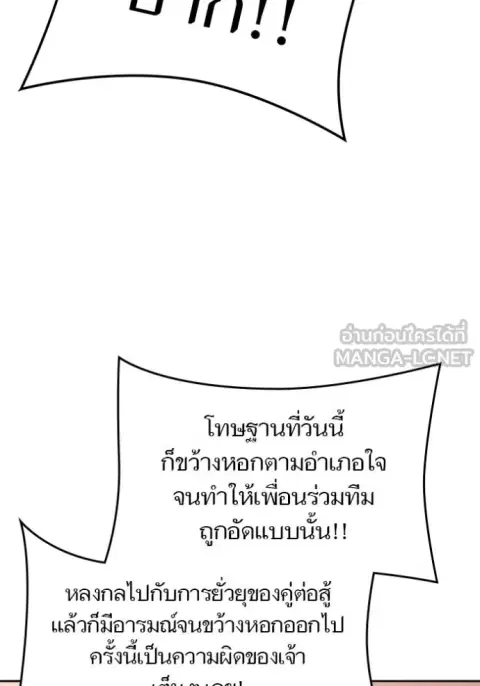 Tower of God ตอนที่ 635 หน้า 3