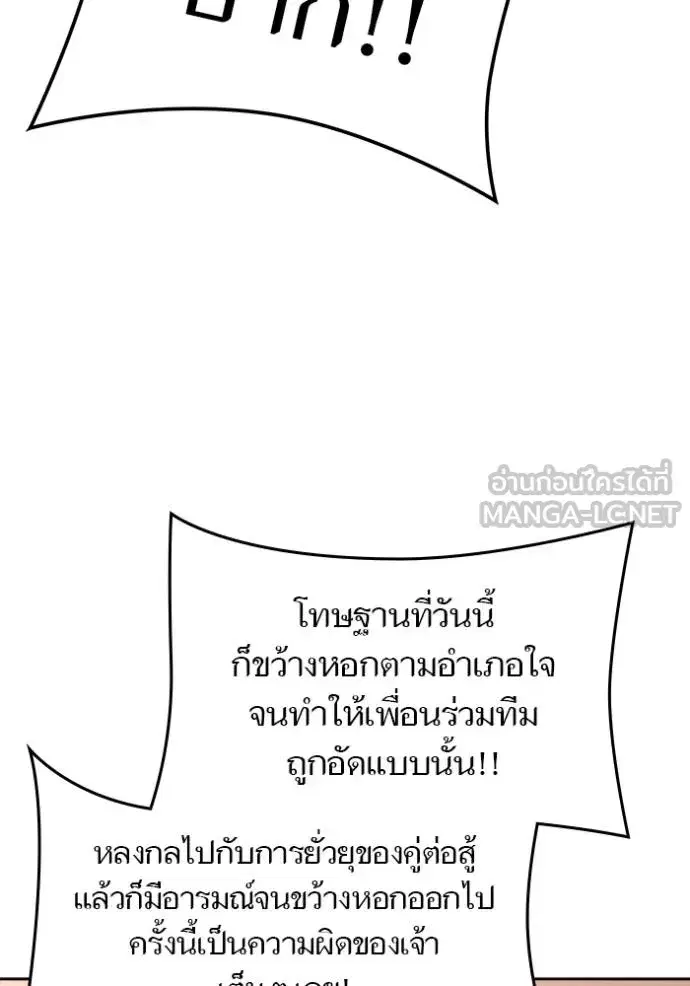 Tower of God ตอนที่ 635 หน้า 3