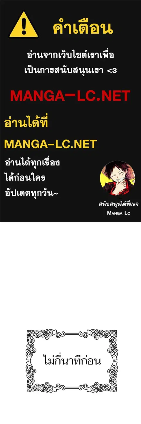 Tower of God ตอนที่ 636 หน้า 1