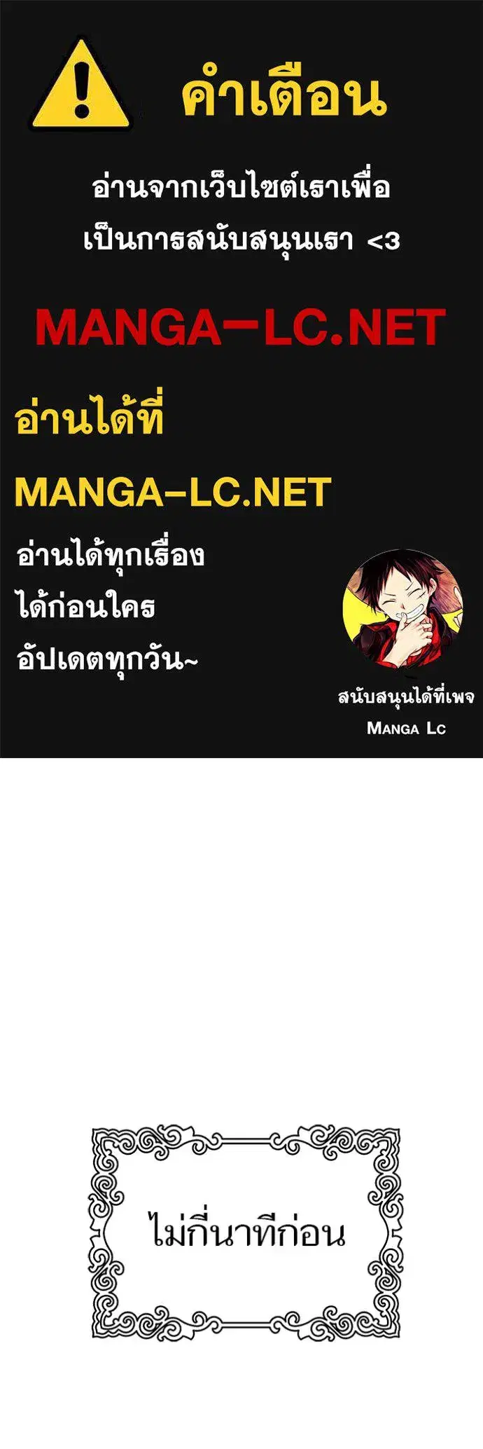 Tower of God ตอนที่ 636 หน้า 1