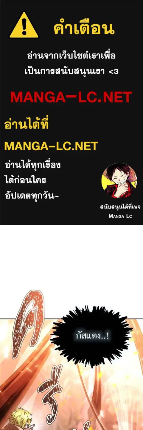 Tower of God ตอนที่ 637 หน้า 1