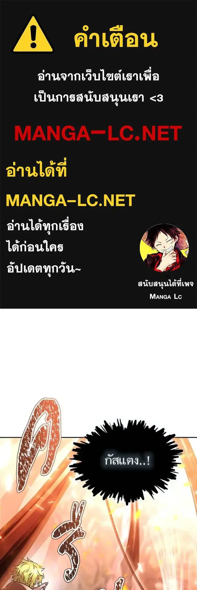Tower of God ตอนที่ 637 หน้า 1