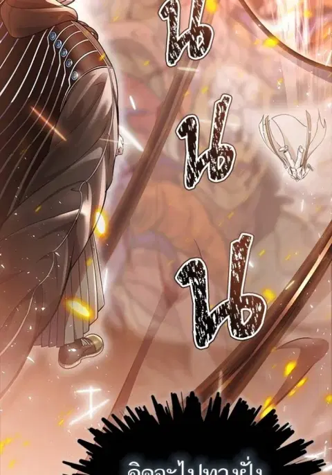 Tower of God ตอนที่ 637 หน้า 2