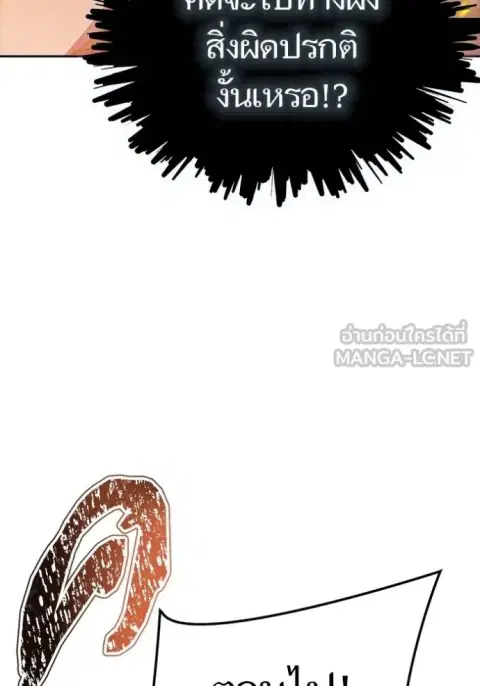 Tower of God ตอนที่ 637 หน้า 3