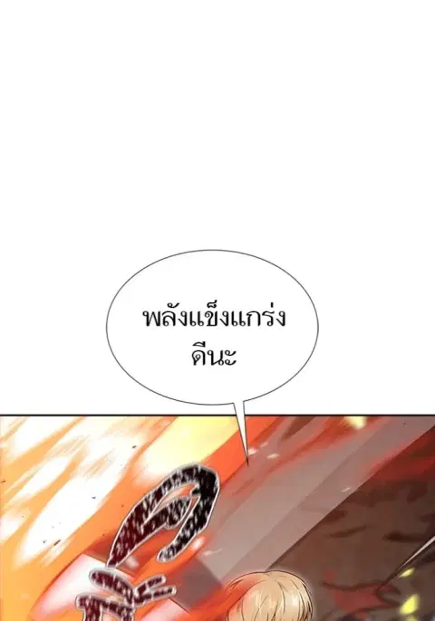 Tower of God ตอนที่ 638 หน้า 2