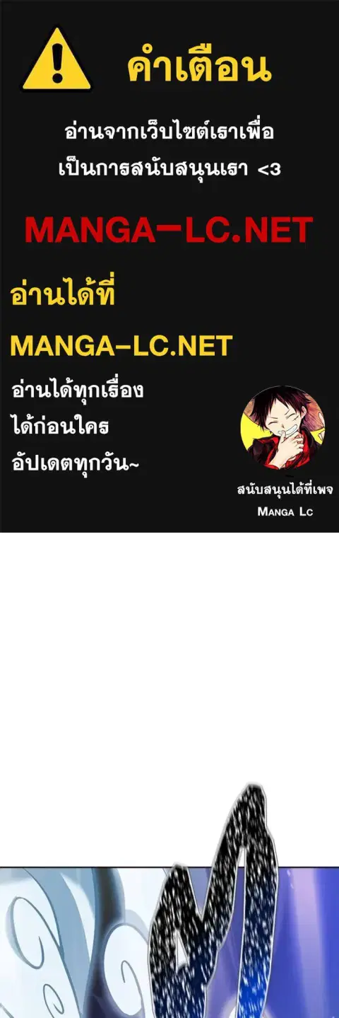 Tower of God ตอนที่ 639 หน้า 1