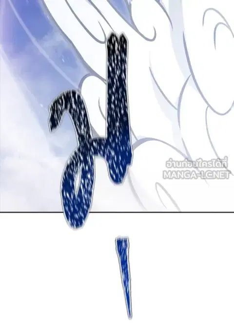 Tower of God ตอนที่ 639 หน้า 3