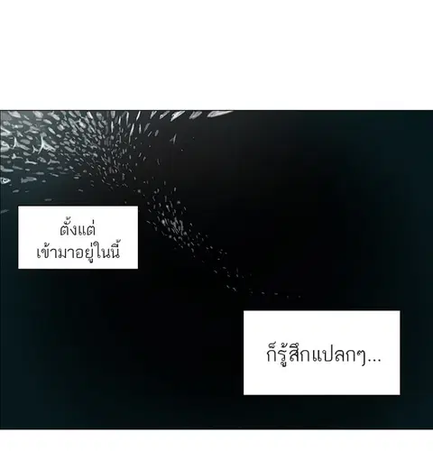Tower of God ตอนที่ 64 หน้า 2