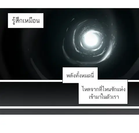 Tower of God ตอนที่ 64 หน้า 3