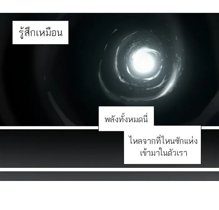 Tower of God ตอนที่ 64 หน้า 3