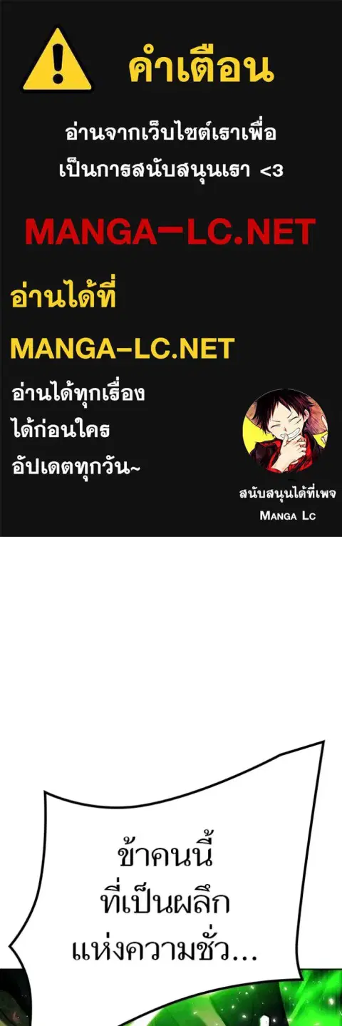 Tower of God ตอนที่ 640 หน้า 1