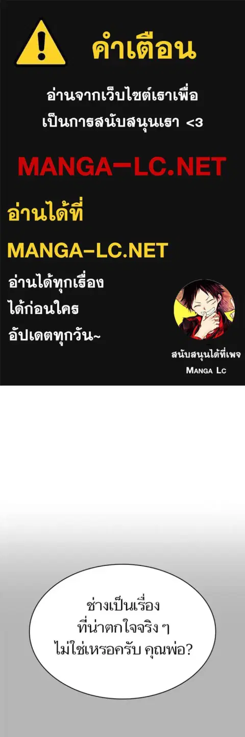 Tower of God ตอนที่ 641 หน้า 1