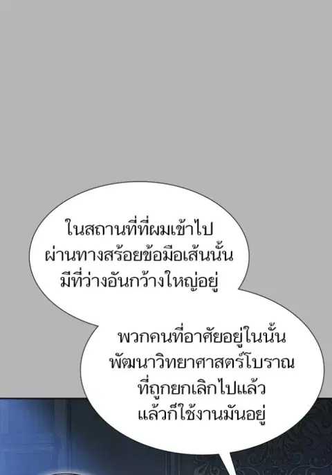 Tower of God ตอนที่ 641 หน้า 2