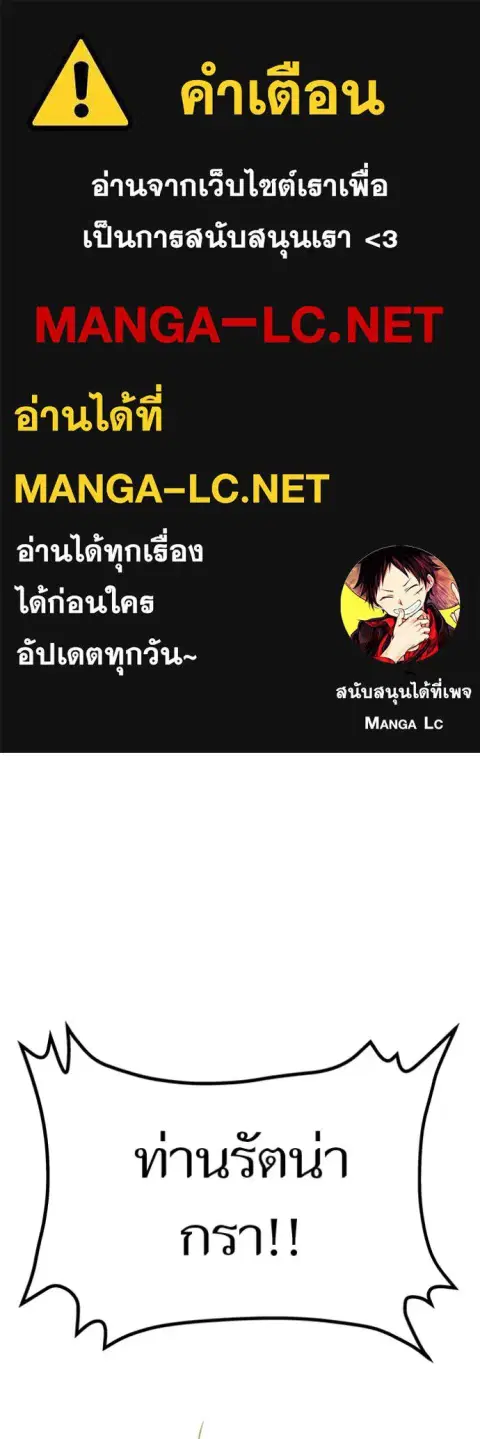 Tower of God ตอนที่ 642 หน้า 1