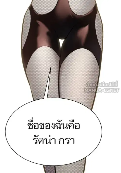 Tower of God ตอนที่ 642 หน้า 3