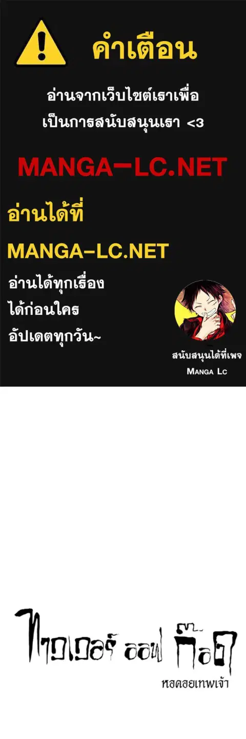 Tower of God ตอนที่ 643 หน้า 1
